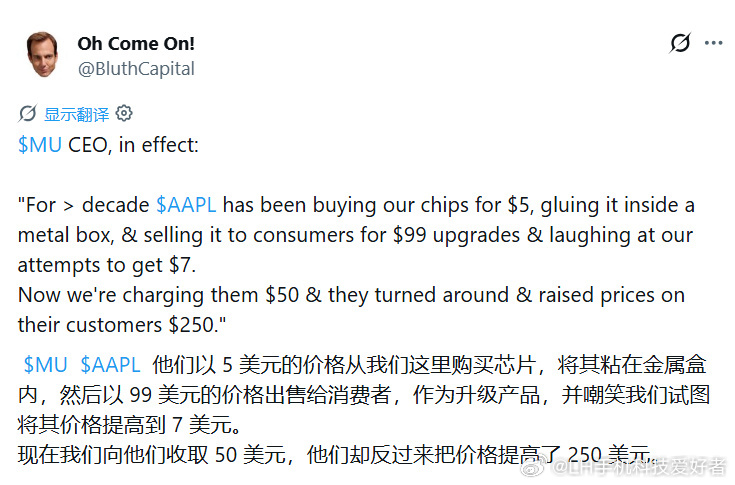 曝苹果芯片成本涨45售价狂加250美元这很符合苹果公司的特性，无论是iPhone