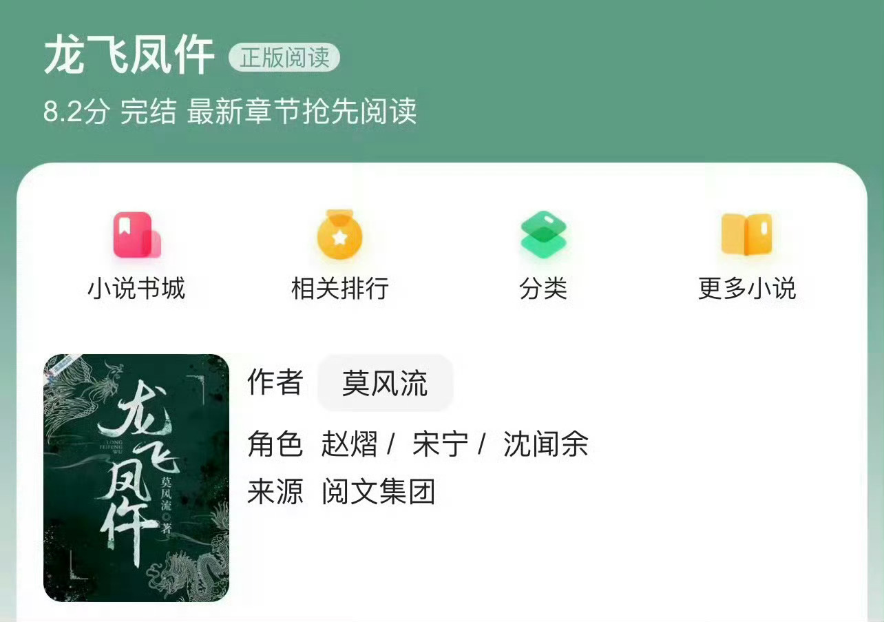 小说推荐：《龙飞凤仵》 作者:莫风流简评：又飒又美女法医vs傲娇毒舌闲散王爷，女