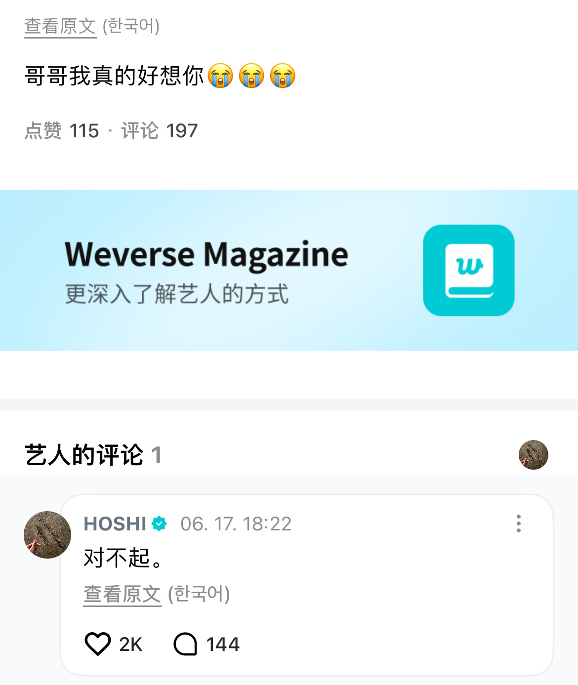 我一直在哭，哥哥你别这样