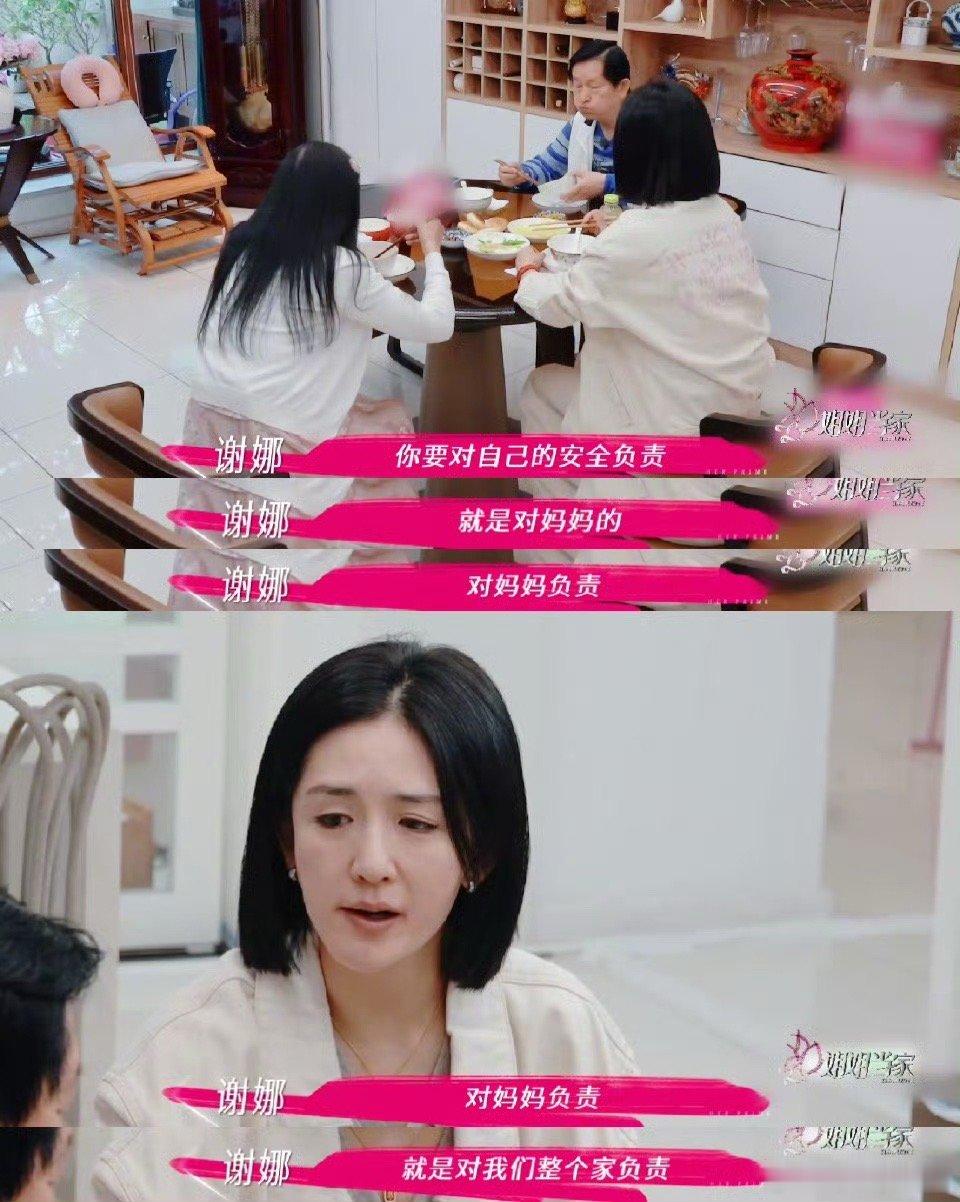 谢娜一家反骨的爸操心的孩无奈的妈谢娜担心爸爸的身体健康，爸爸：“能改变自己的是神