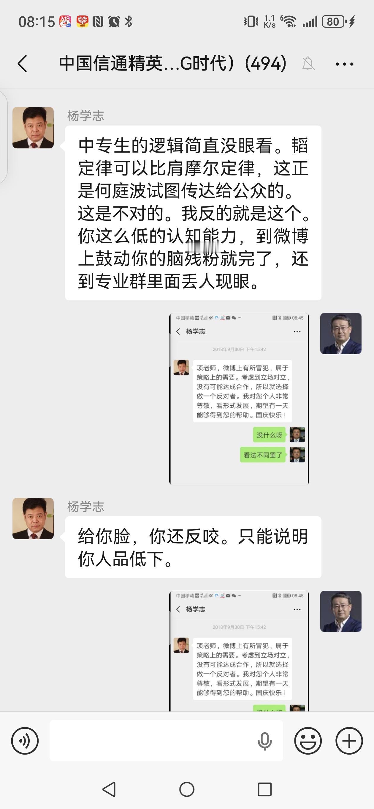 【南郭杨学志（1）为什么要批杨？】

陆续说一说杨学志，会有人说，他是一个小人物