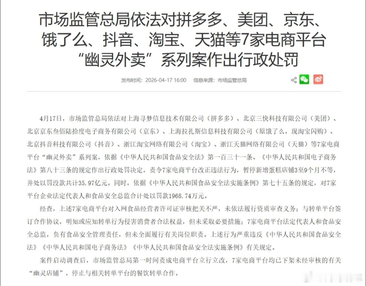 拼多多暴力抗法细节曝光2025年12月市场监管总局执法人员赴拼多多上海总部调查时