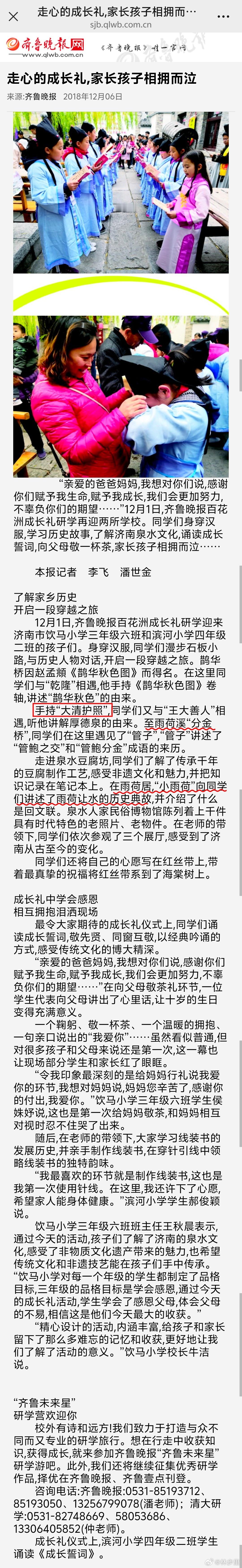 不懂就问，手持“大清护照”是嘛意思？孩子们的成长礼，居然是手持“大清护照”，参观