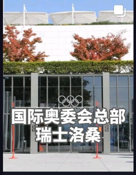 中国能不能办奥运，国际奥委会都急得直跺脚。上海、成都、广州这些“优等生”，连报名