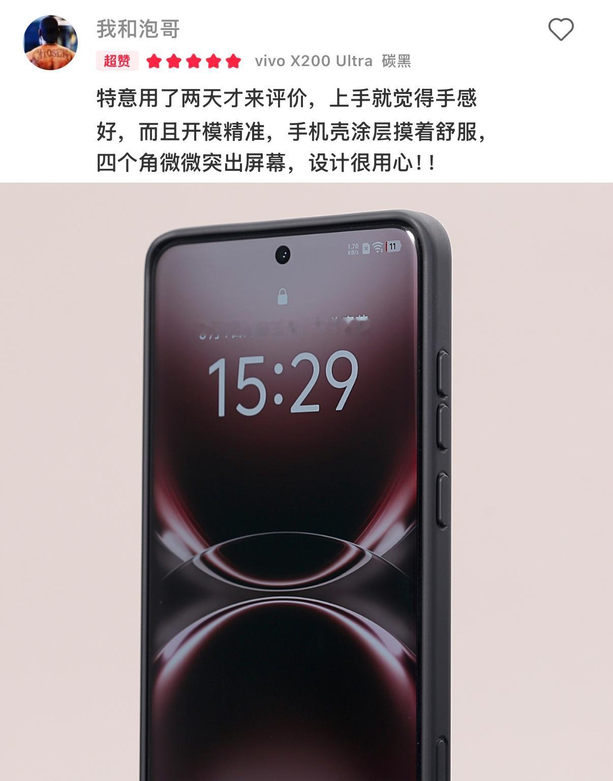X200 Ultra 013 正面四角略微高出屏幕设计，有基础防护，也有顺畅的手