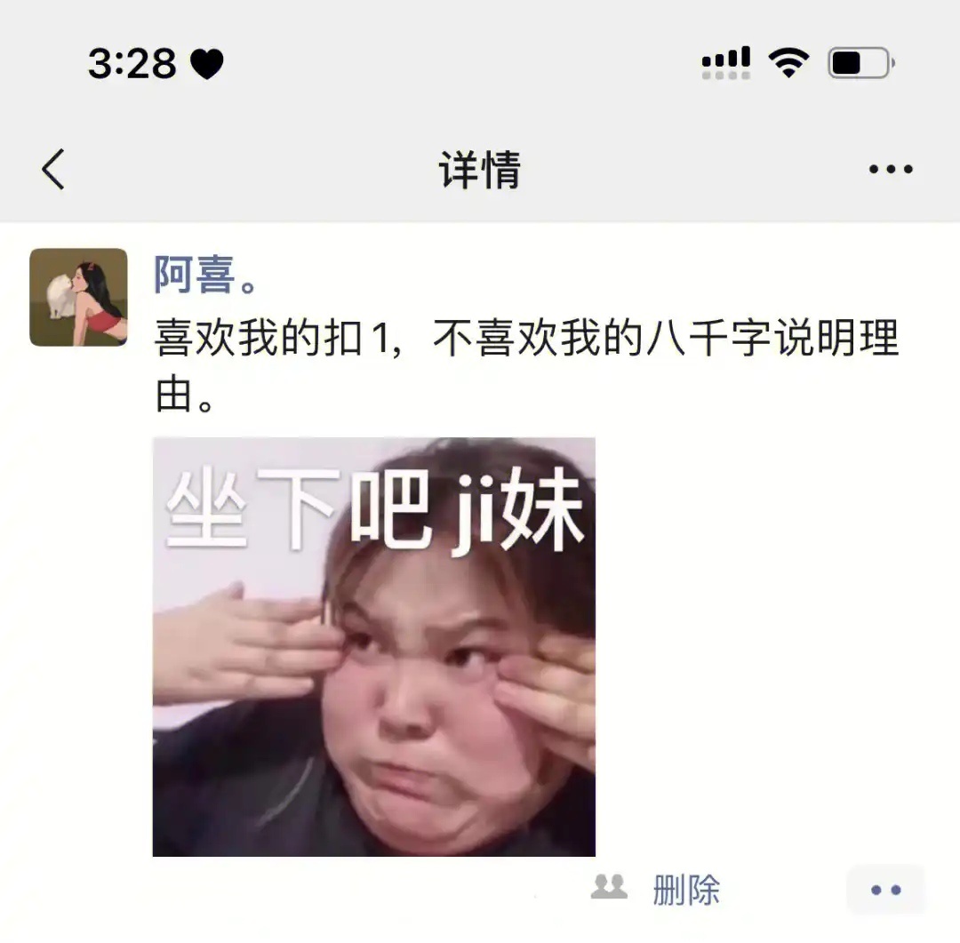 喜欢我的扣1，不喜欢我的八千字说明理由[笑cry] 