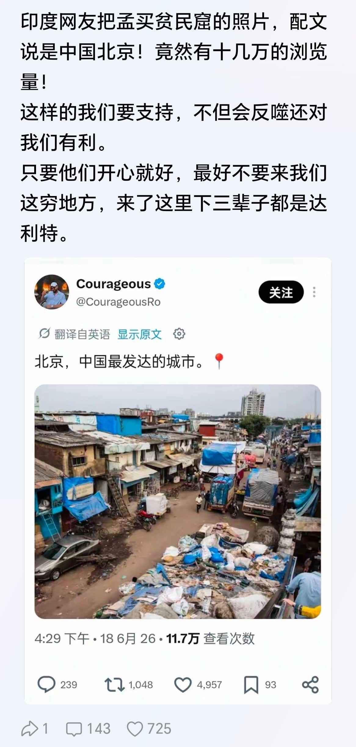 印度如果一直这样看我们，我觉得非常好 