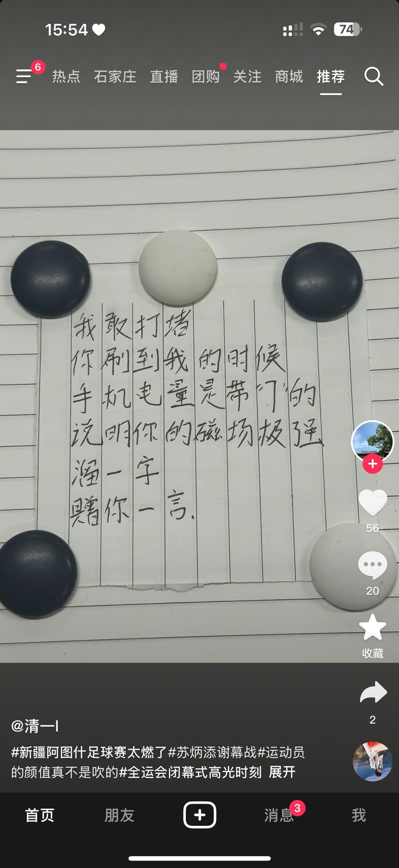不会这么巧吧
我刷倒这条视频的时候，电量真的是带7的
为啥呀？玄学吗？