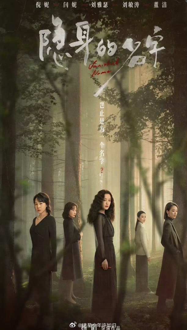 隐身的名字纯度好高的女性故事 任小名、任美艳、周芸，每个女性都让人记得住。她们不