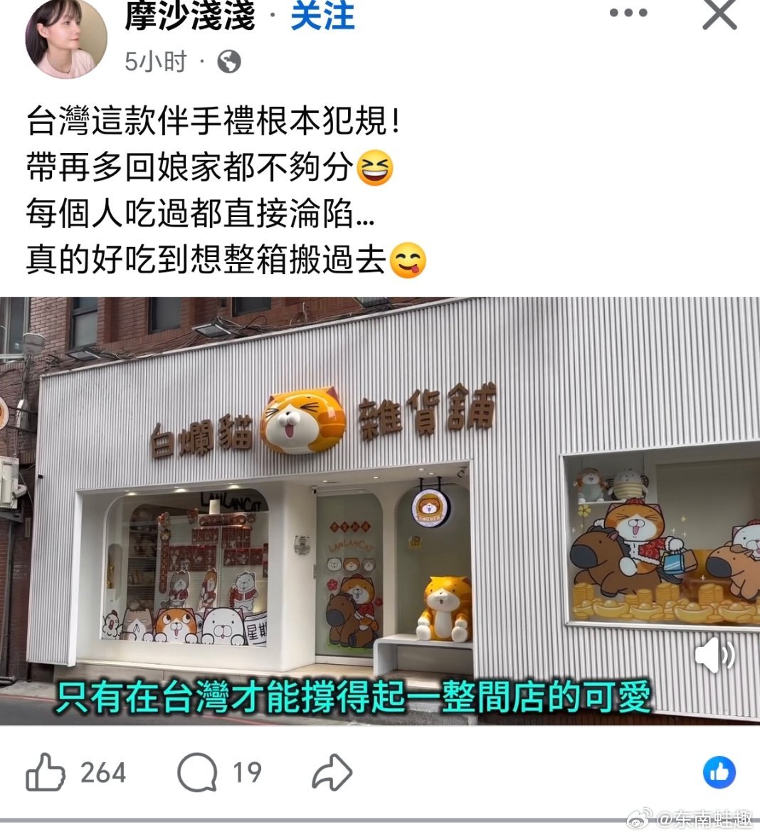 台湾蛙配 老蛙蛙配又要回对岸了！老式水果为什么消失了