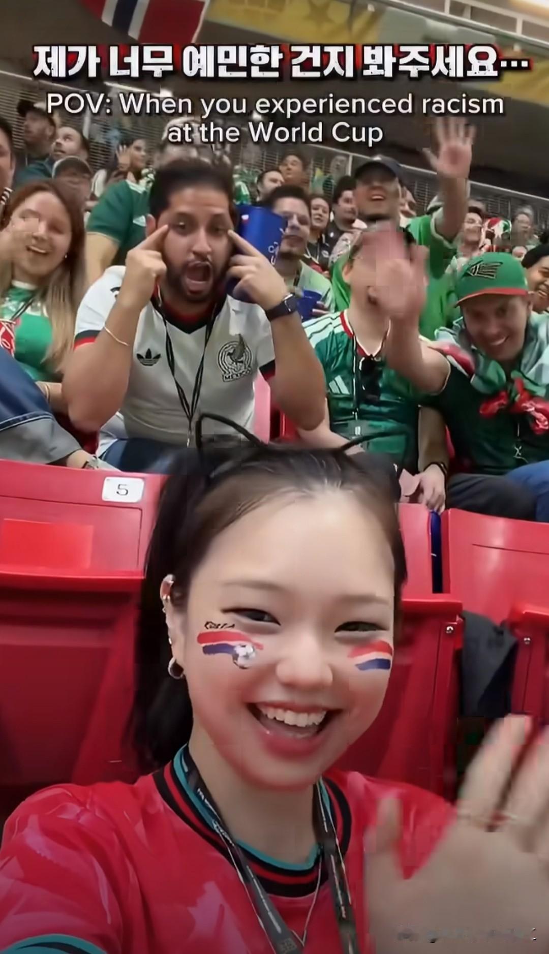 韩国女孩在美加墨世界杯上遭受了种族主义（眯眯眼）