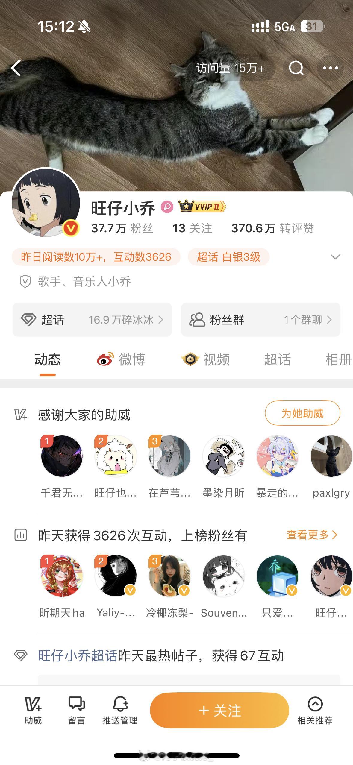 旺仔小乔款网名取名方式饮料➕王者英雄[哆啦A梦害怕] ​ ​​​