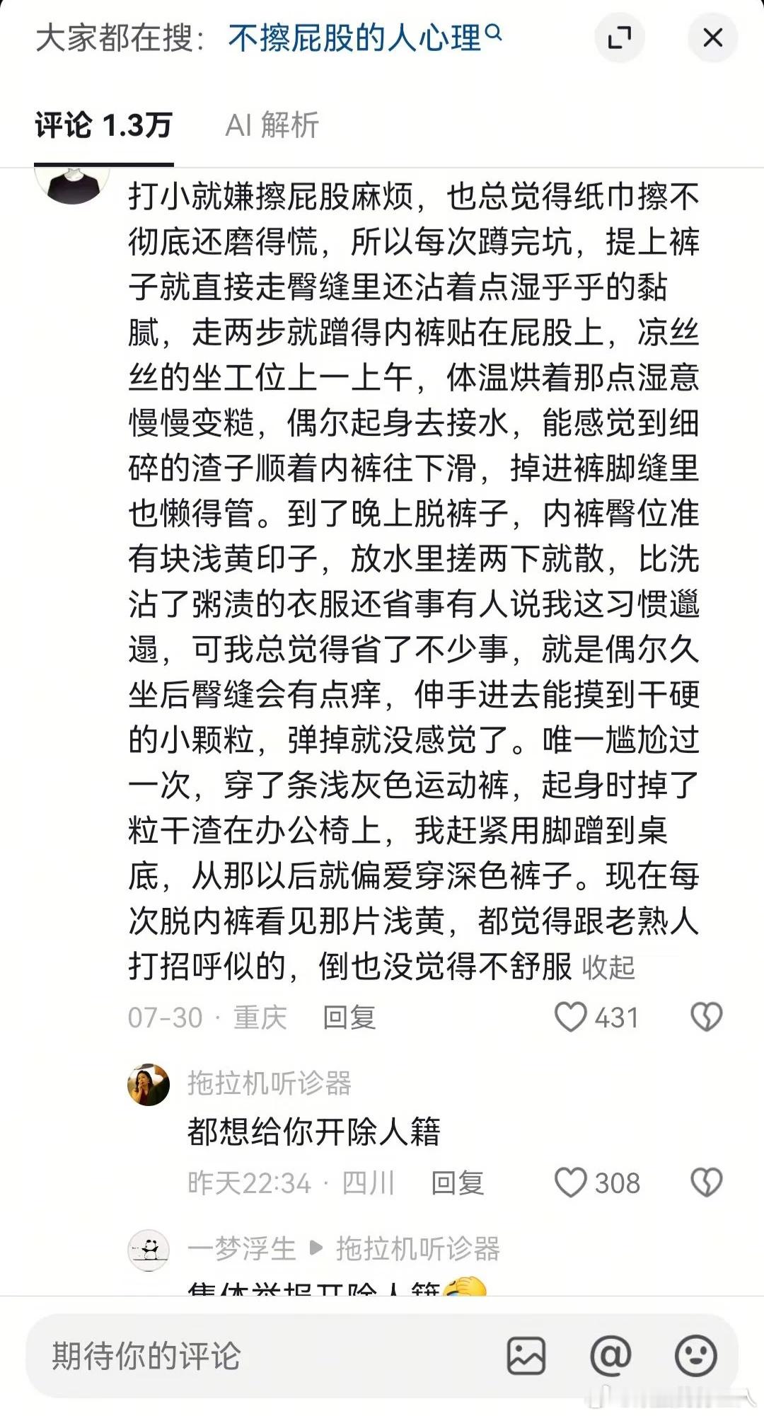 感觉有鬼拉着我的眼珠子往下看 