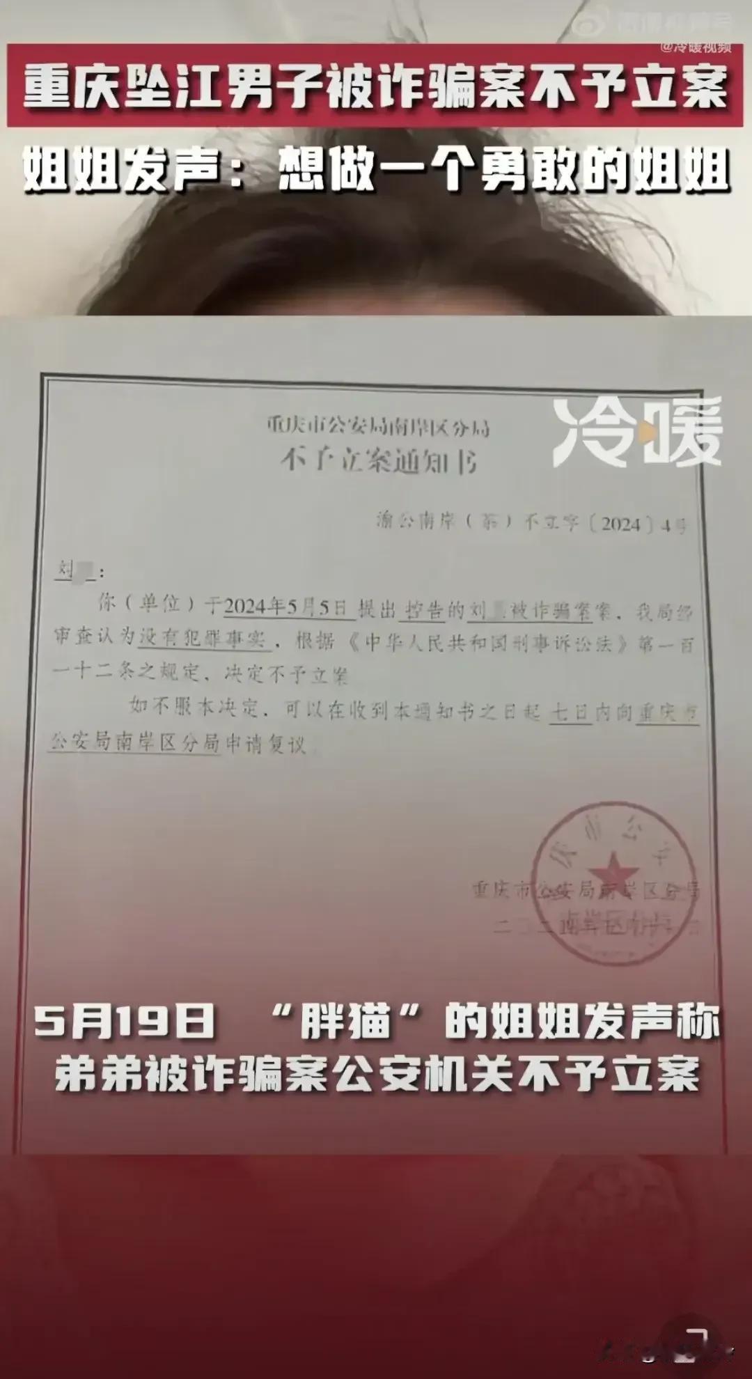 想问胖猫姐姐3个问题：

如果认为是诈骗，为什么弟弟活着的时候不报警？

是不是