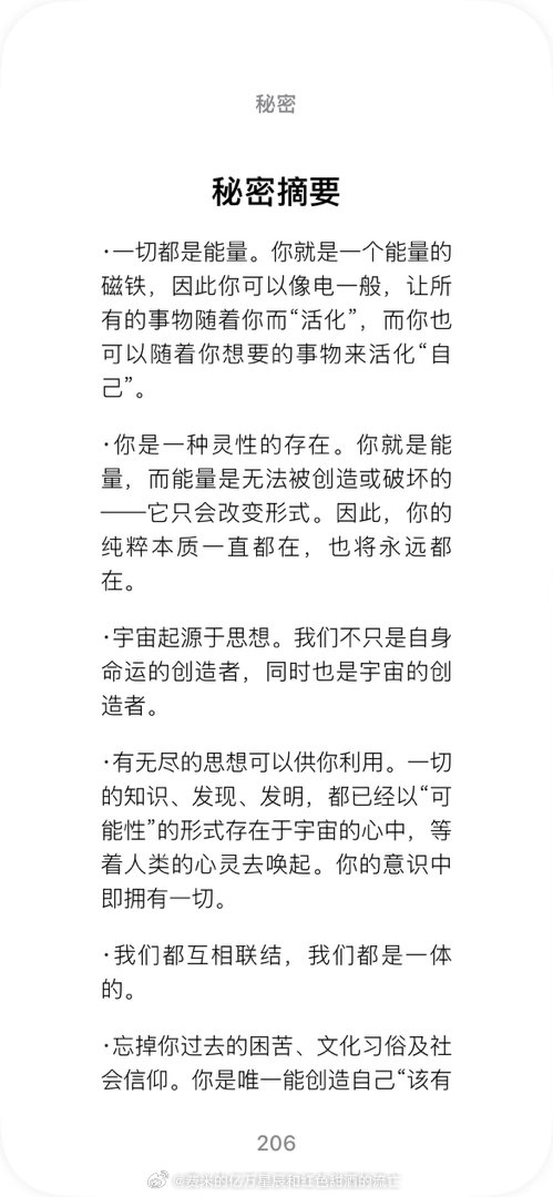 看了一本书叫《秘密》，作者朗达拜恩的。邪门到我不知道该把这本书归为心灵鸡汤还是邪