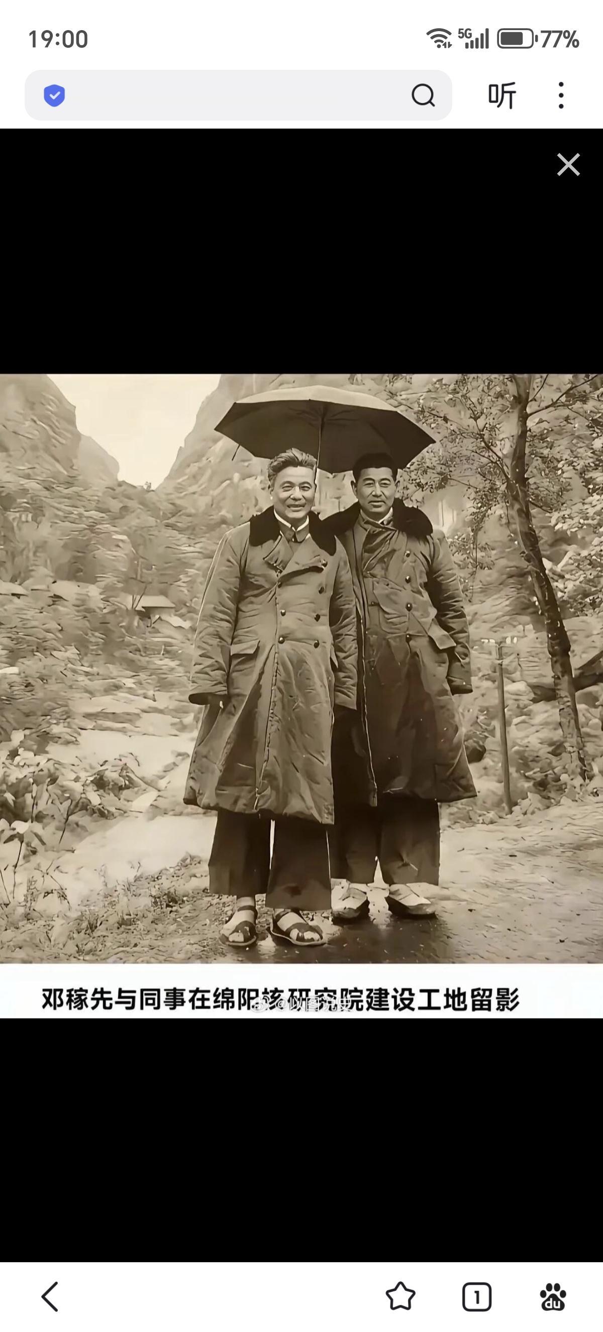 邓稼先和同事在绵阳核研究院建设工地留影