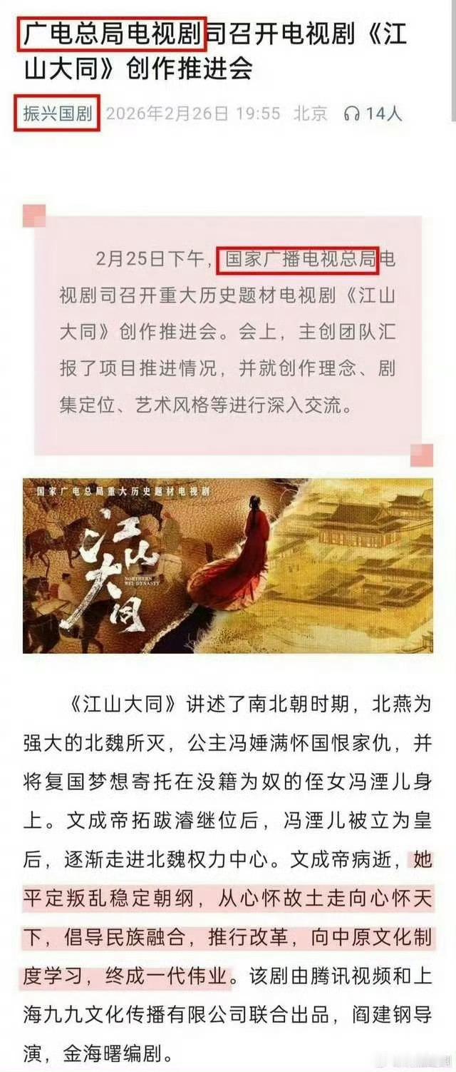 江山大同历史群像剧 一个人600+场戏份 原来这就是所谓的群像剧啊 要不要脸呢