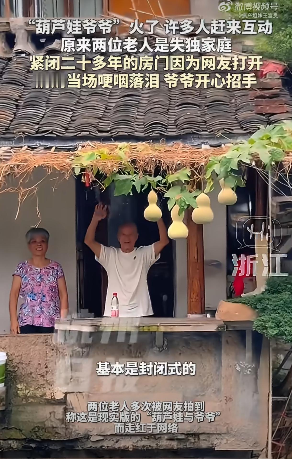浙江绍兴书圣故里，探花桥旁。

7只青葫芦垂在木棚架下，风一吹轻轻晃。河对岸有人
