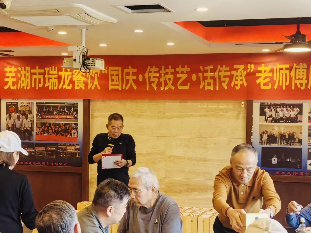 芜湖市瑞龙餐饮“国庆·传技艺·话传承”老厨师座谈会，为芜湖瑞龙龙虾点赞[赞]
传
