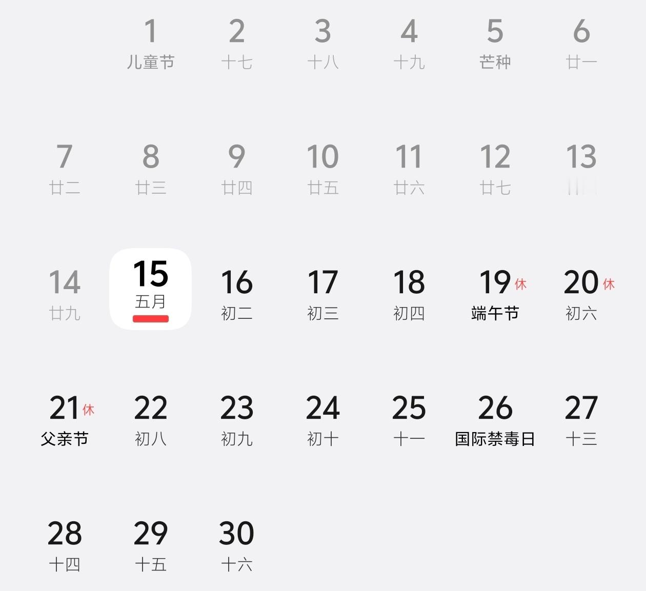 早，这周上四休三，让我们欢呼起来！ 