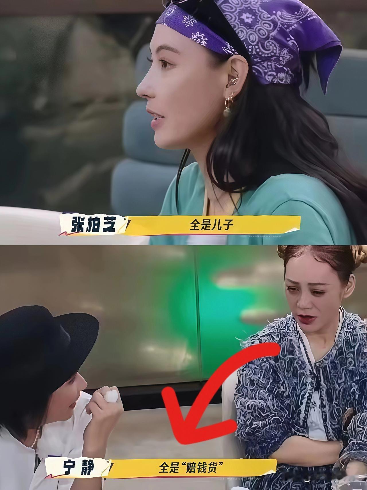 人不仅要多读书

还要会说话

不信你看宁静这张嘴，
真的是从来都不带拐弯的。