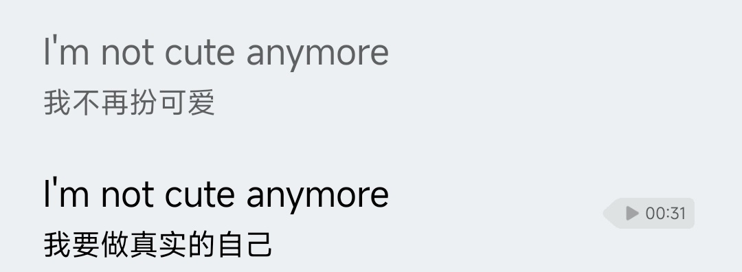 让铿老娘嗷嗷叫的视频的bgm👇🏻 