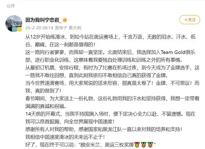 时空来电！四年前的预言家，你欠宁忠岩一句