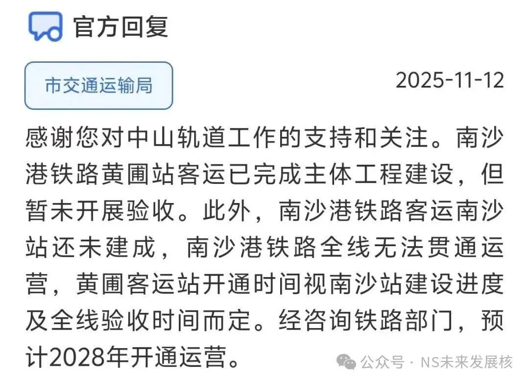 【南沙港铁路客运什么时候会开通？答案是2028年】备受关注的南沙港铁路客运具体会