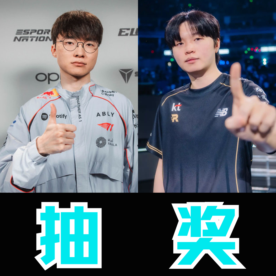 LCK第三赛段正式打响首日焦点战就是去年S赛决赛的重演——T1 vs KT！，快