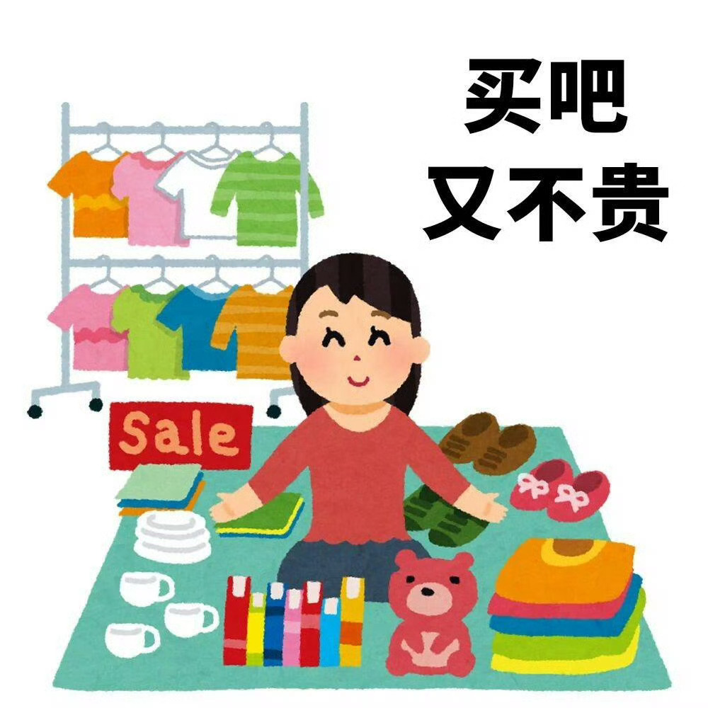 京东秒杀一年一度这个时候真的想买好多好多东西！而且这个时候还划算～这太符合当代打