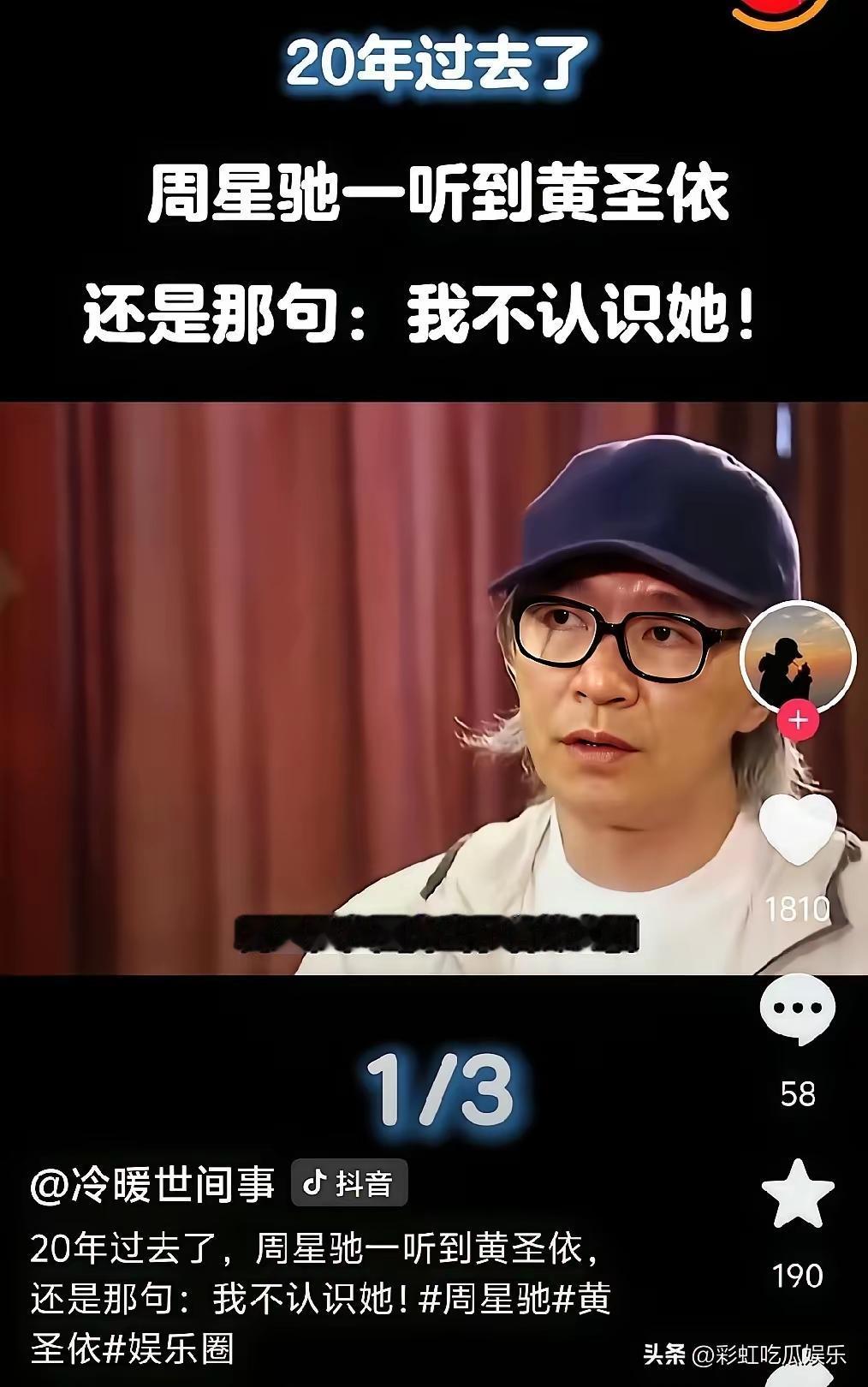 当年在周星驰的电影里《功夫》中，黄圣依饰演的哑女虽然出场时长不长，但凭借片尾的亮