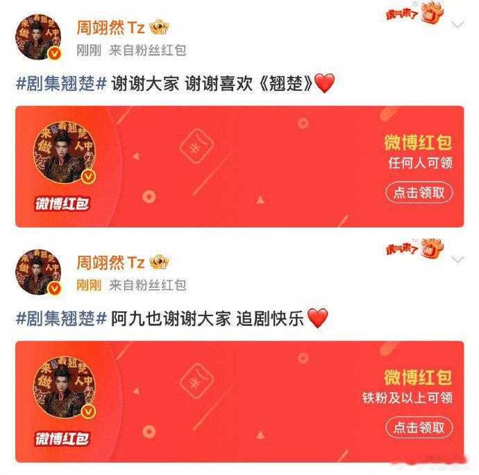 陈都灵周翊然破万发红包陈都灵周翊然破万发红包 
