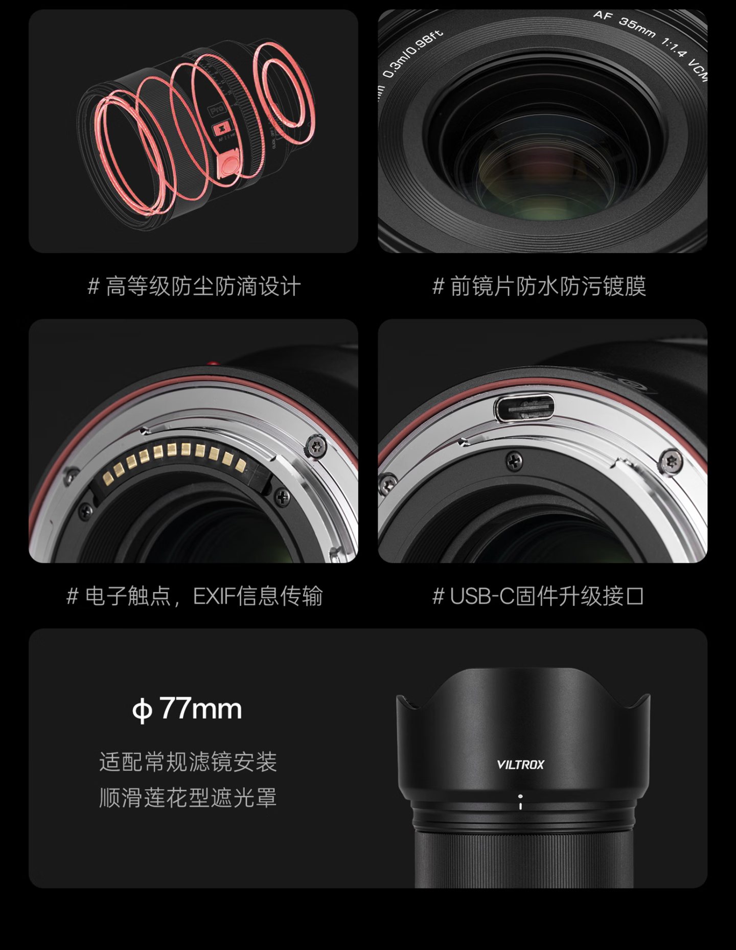 唯卓仕发布 AF 35mm F1.4 Pro 全画幅镜头：FE/Z 卡口，3899 元