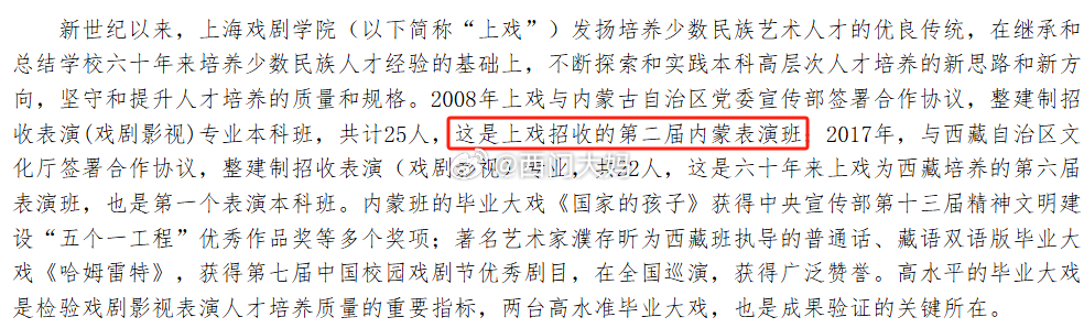 合集电梯：经过大妈的搜索，实锤2008级是上戏第二届内蒙表演班，也就是那尔那茜那