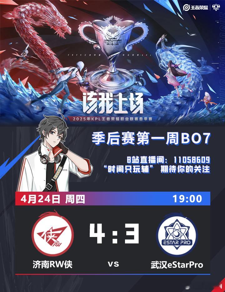上来就是生死战[二哈]2025kpl春季赛 ​​​
