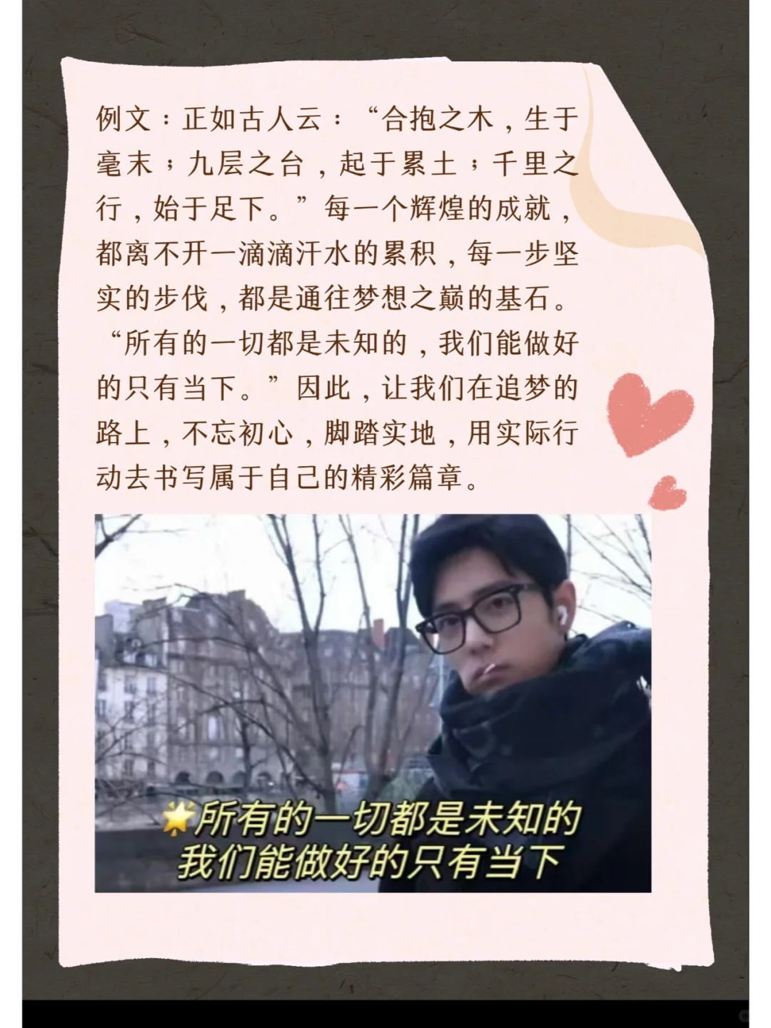 人物素材一一肖战篇来啦💗