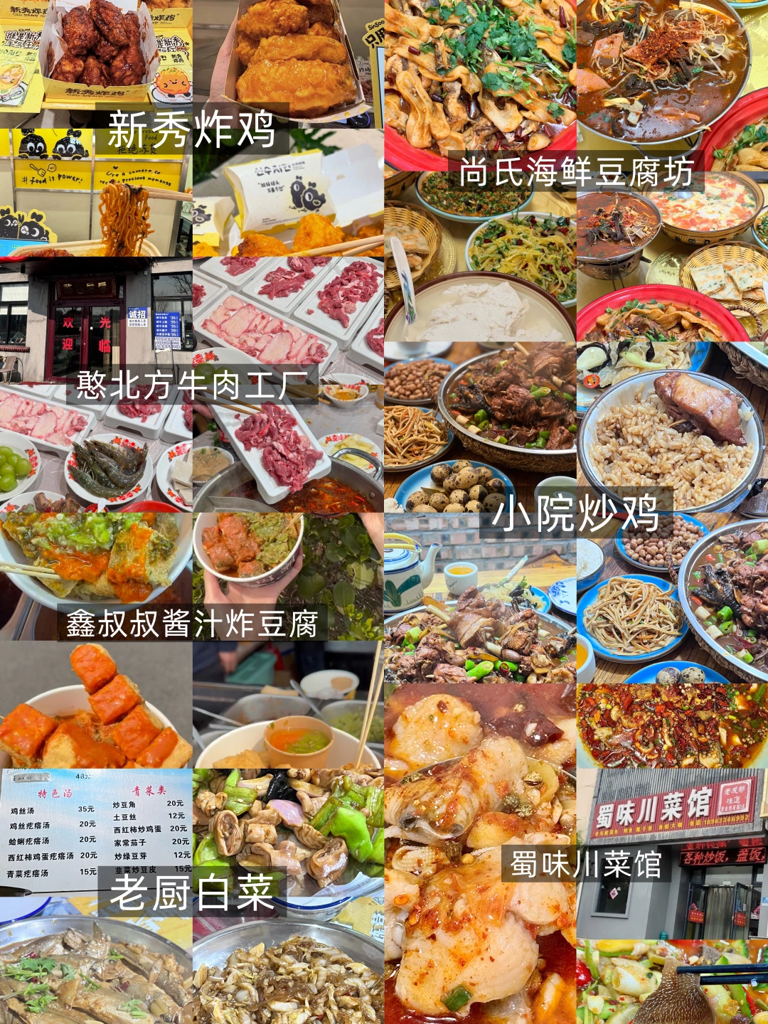 人生建议：吃完这几家店再离开日照