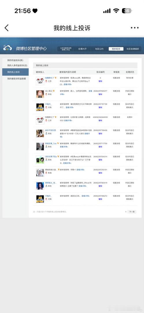 3026.8.23晚间➗🐛  专栏 · 筱筱.📚🍊园