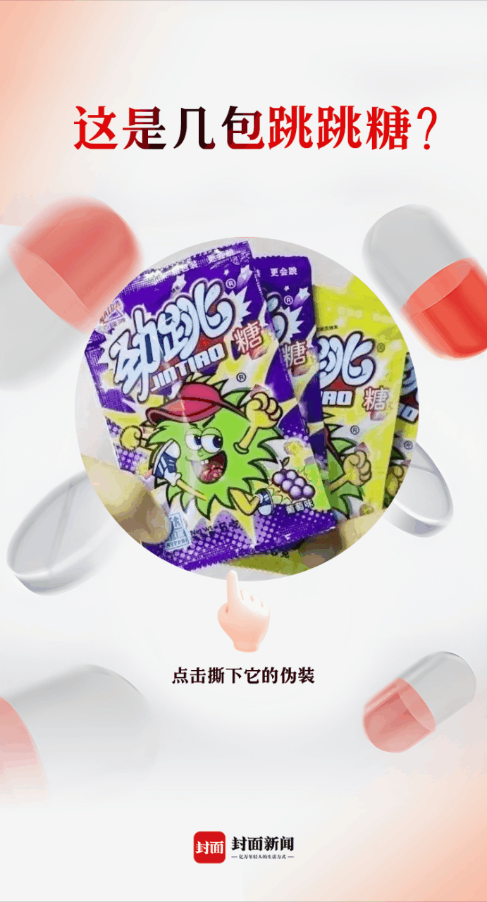 【警惕！#新型毒品伪装成糖果饮料#】今天是第37个国际禁毒日。近年来，为吸引消费