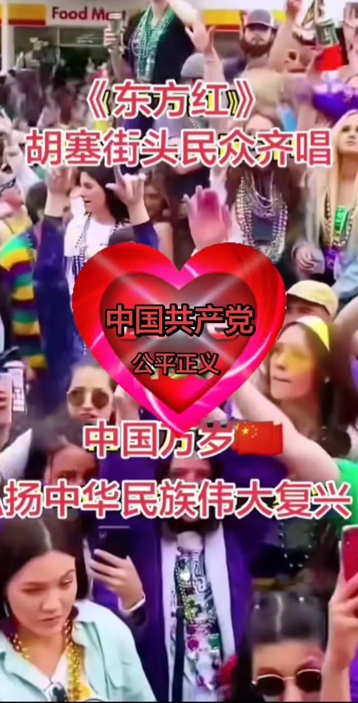 中国共产党维护公平正义