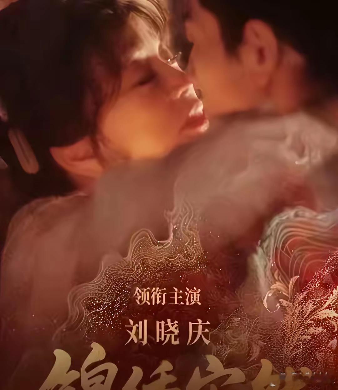 我的老天奶，刘晓庆也太敢了！谁能想到，75岁的刘晓庆竟然还能跟小30岁男演员拍吻