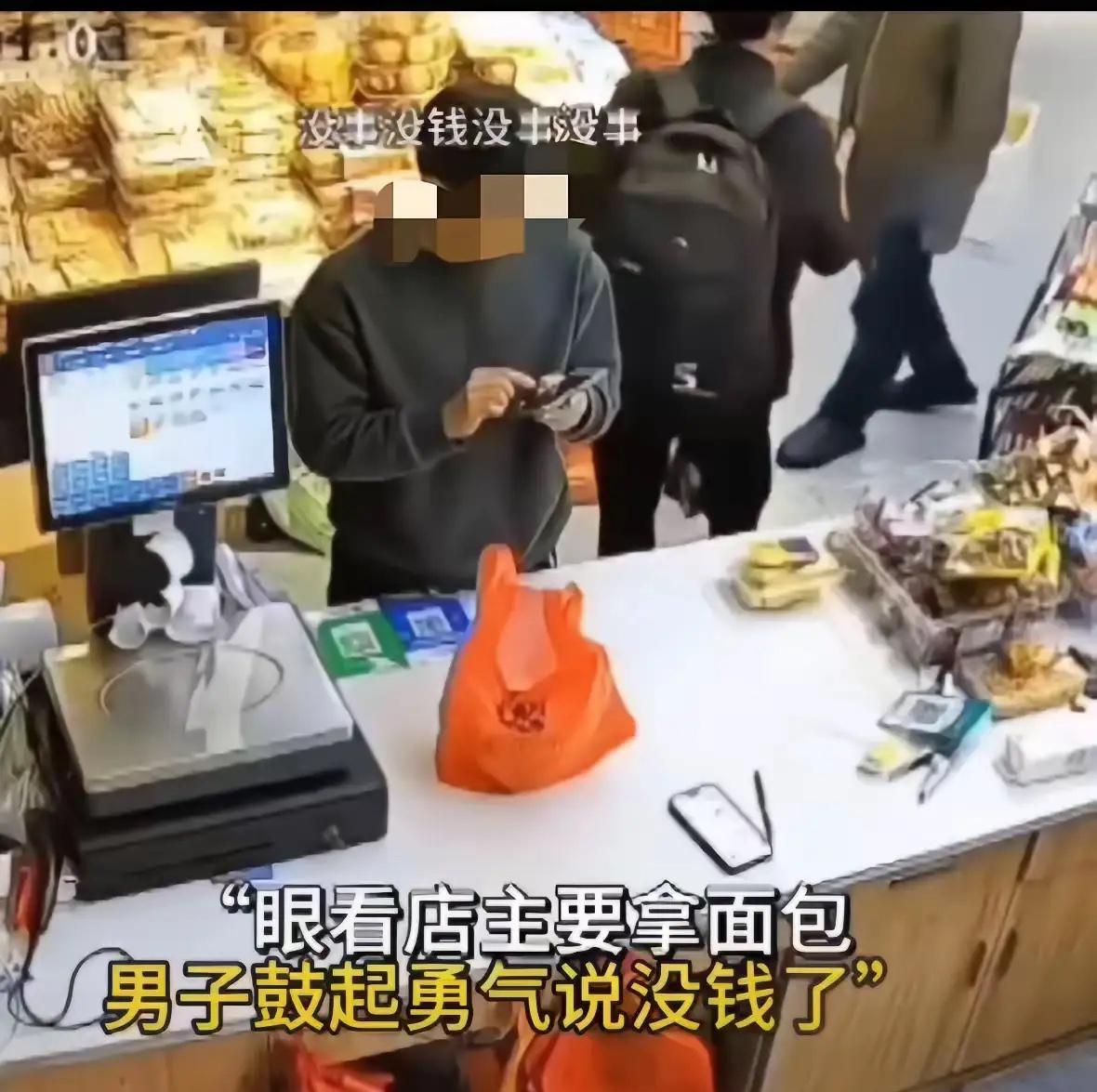 “破防了”男子深夜进店，向老板讨点吃的，老板起身到货架上给男子拿来面包，男子鼓起