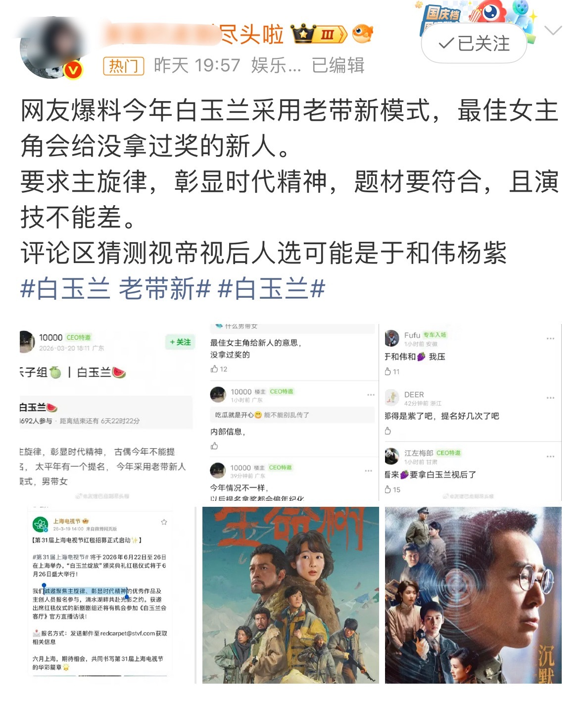 笑晕了，只要没拿过奖的就算新人拿不拿奖不是和演技挂钩的吗？再说了，童星出道几十年