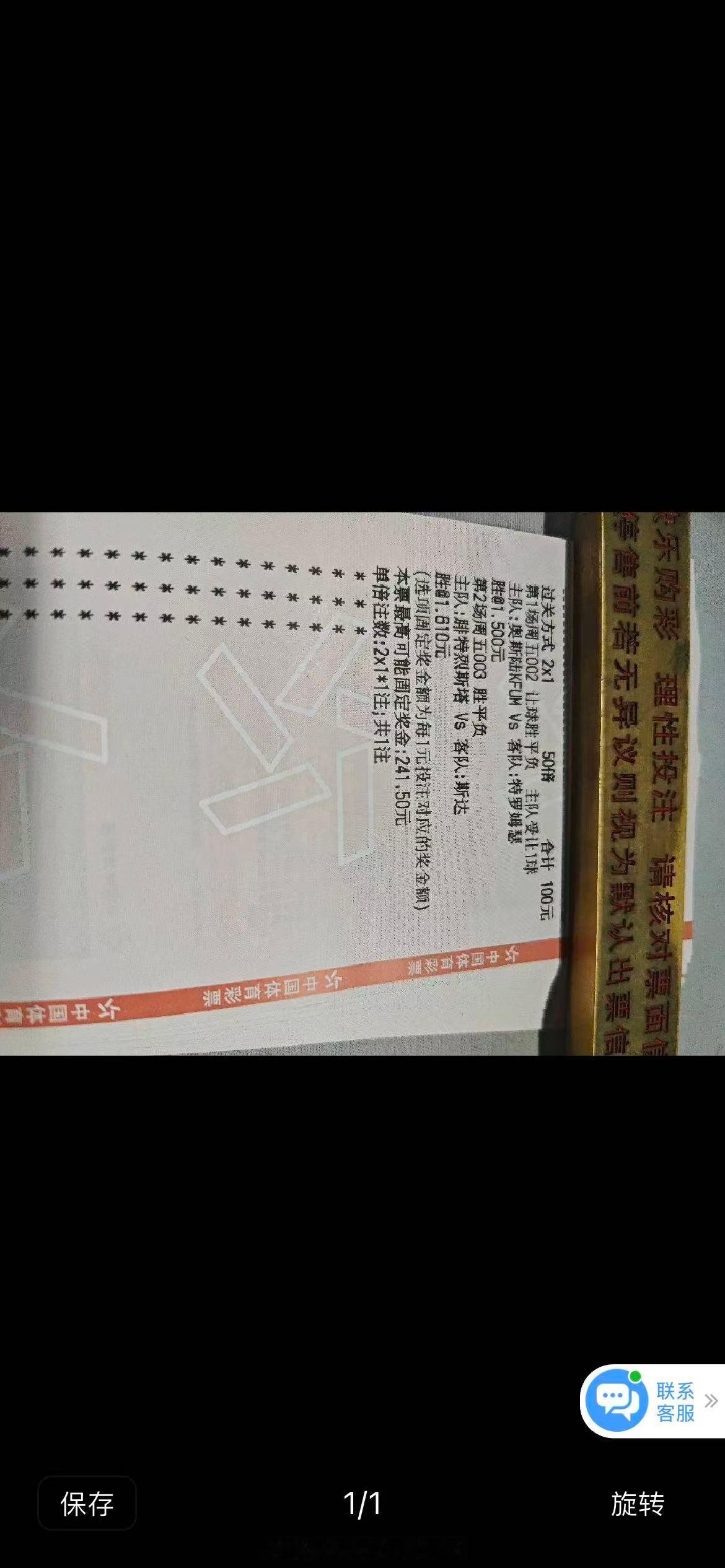 恭喜店铺老铁粉昨日顺利拿下连胜