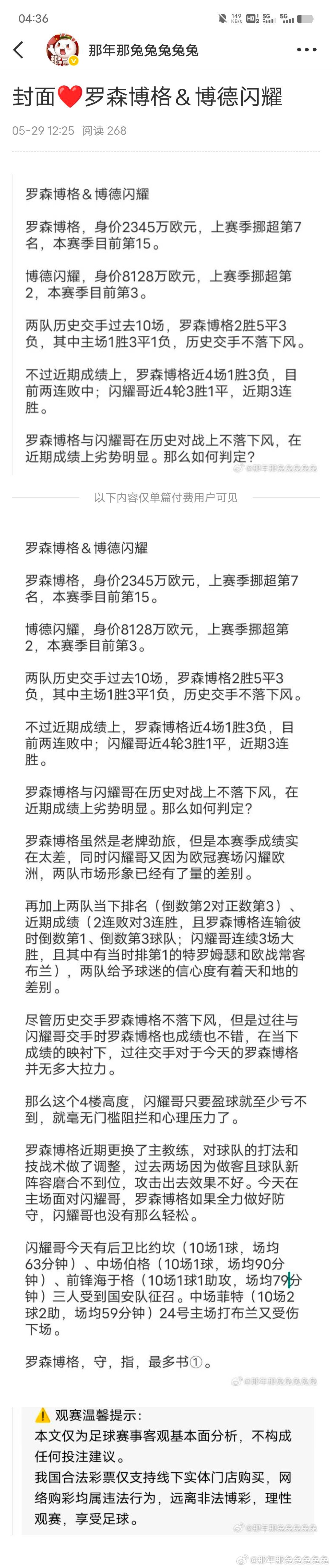 闪耀哥闪耀不起来✔ 