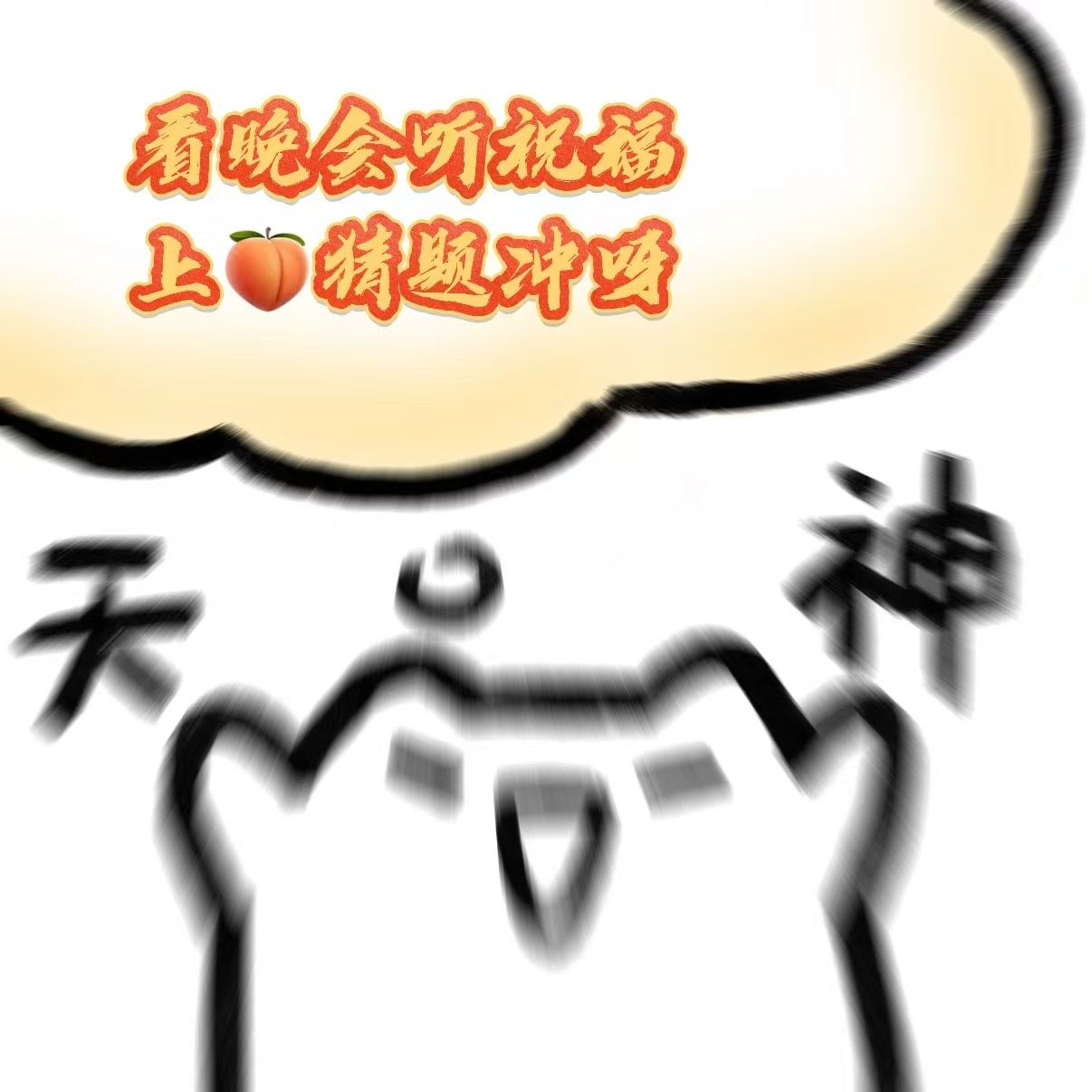 开场就是易烊千玺 被千玺的开场惊喜到了，一边看元宵晚会，一边蹲taobao灯谜活
