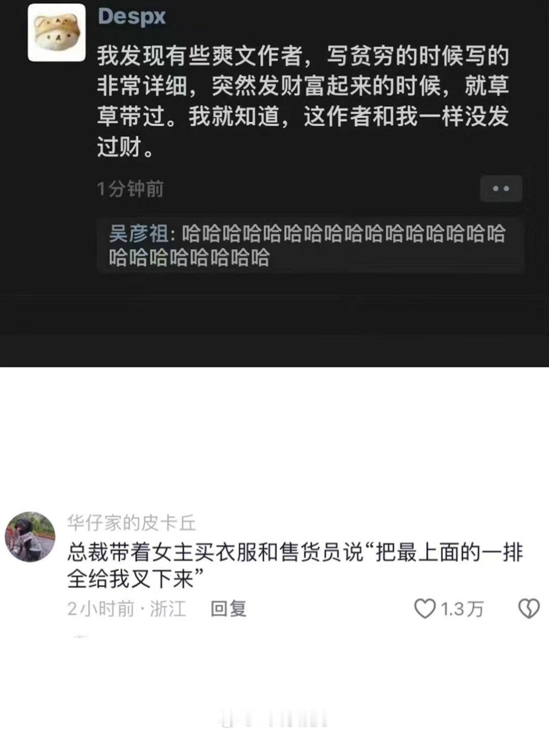 哈哈哈哈哈哈，富人的世界还没有体会过[允悲] ​​​