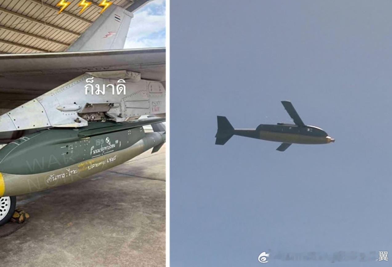 泰国F-16在冲突中投掷了韩国制造的KGGB滑翔弹泰柬冲突 ​​​