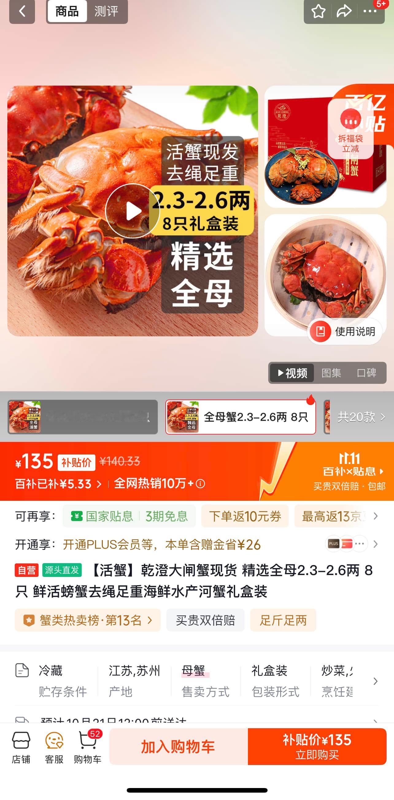 AI能帮你写代码，但AI也算不出这波福利有多香！10月20日晚8点，京东百亿补贴