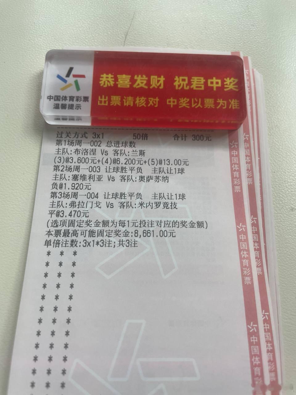昨天3中3，今天三场跟我發车！赛事：002 法乙【金胆】布洛涅VS兰斯方向：3-